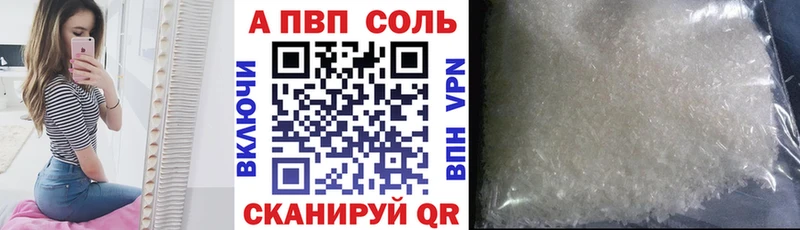 магазин продажи наркотиков  Фролово  APVP VHQ 