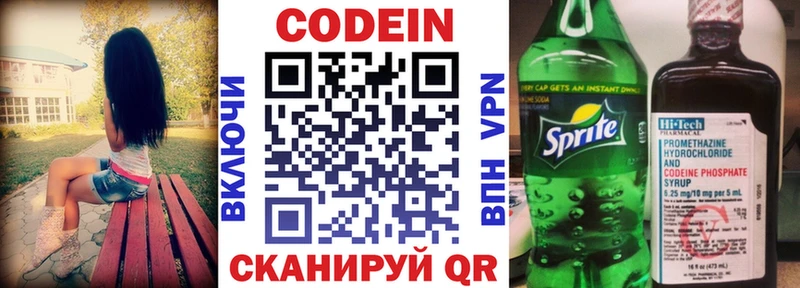 как найти закладки  Фролово  Кодеиновый сироп Lean Purple Drank 
